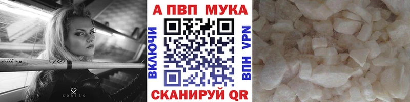 Alpha-PVP Crystall  мега как войти  Почеп 
