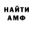 ГАШ гашик SkatyMcFan13