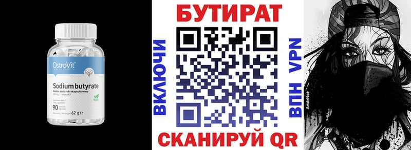 где можно купить   Почеп  MEGA рабочий сайт  БУТИРАТ оксана 